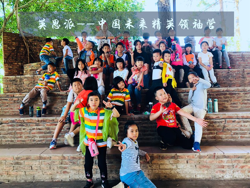 为什么要参加夏令营