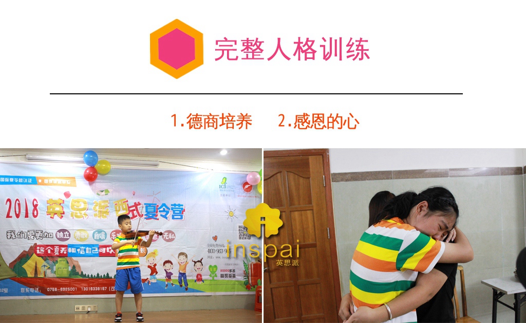 为孩子选着一家好的夏令营需要注意哪些问题