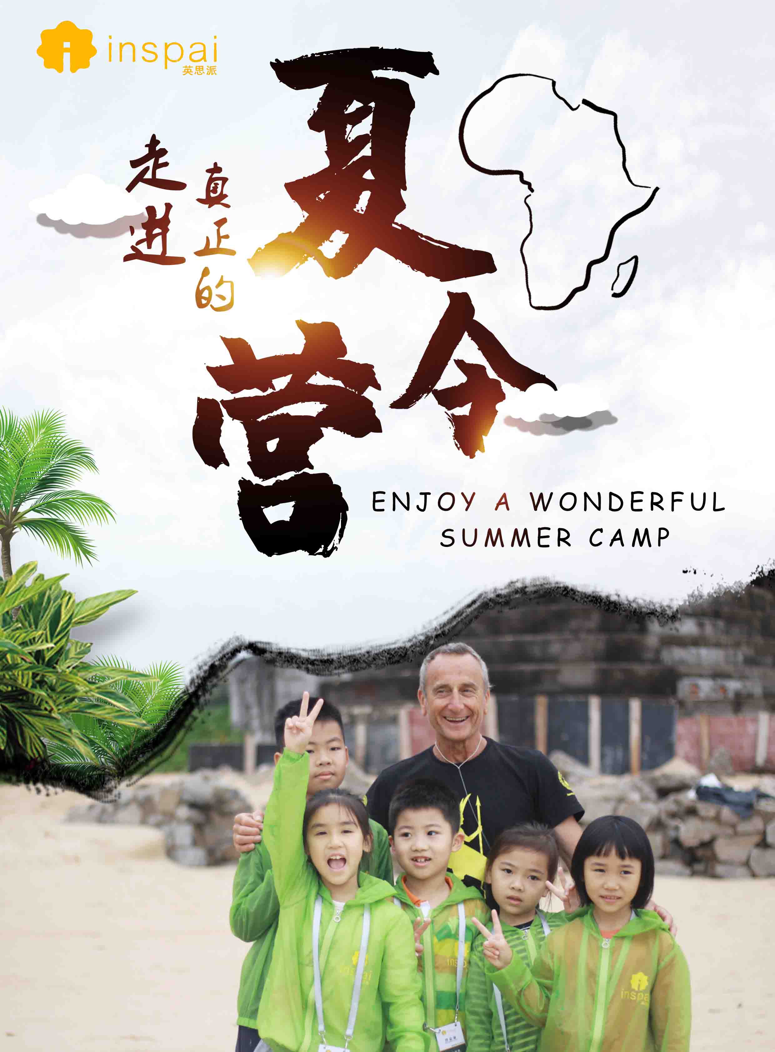 叛逆期的教育--肇庆英思派营地教育指导师（高级）